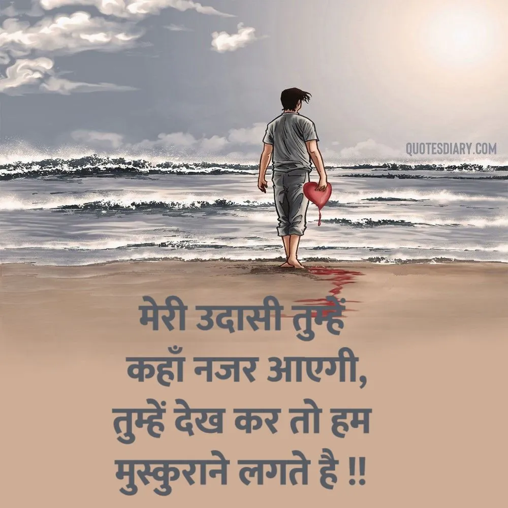 Dard E Dil Shayari