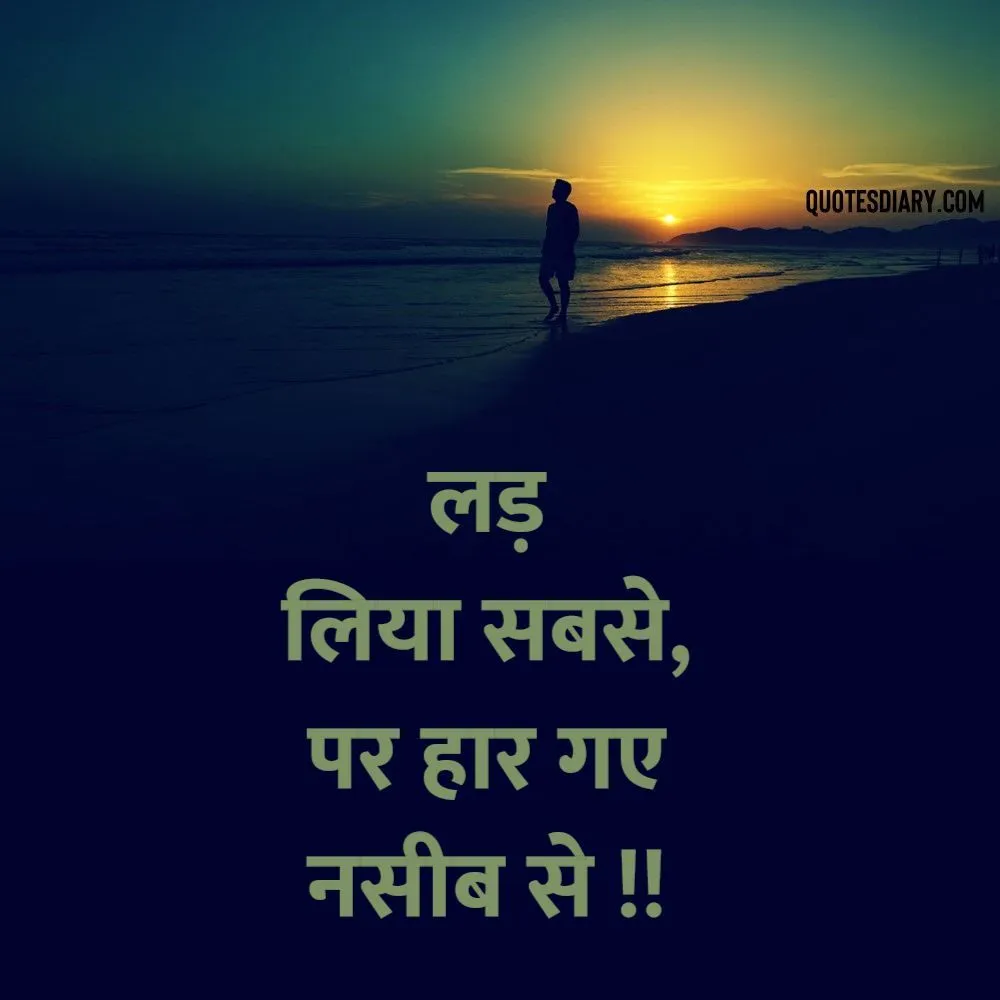 Sad Shayari