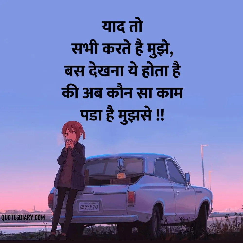 Sad Shayari