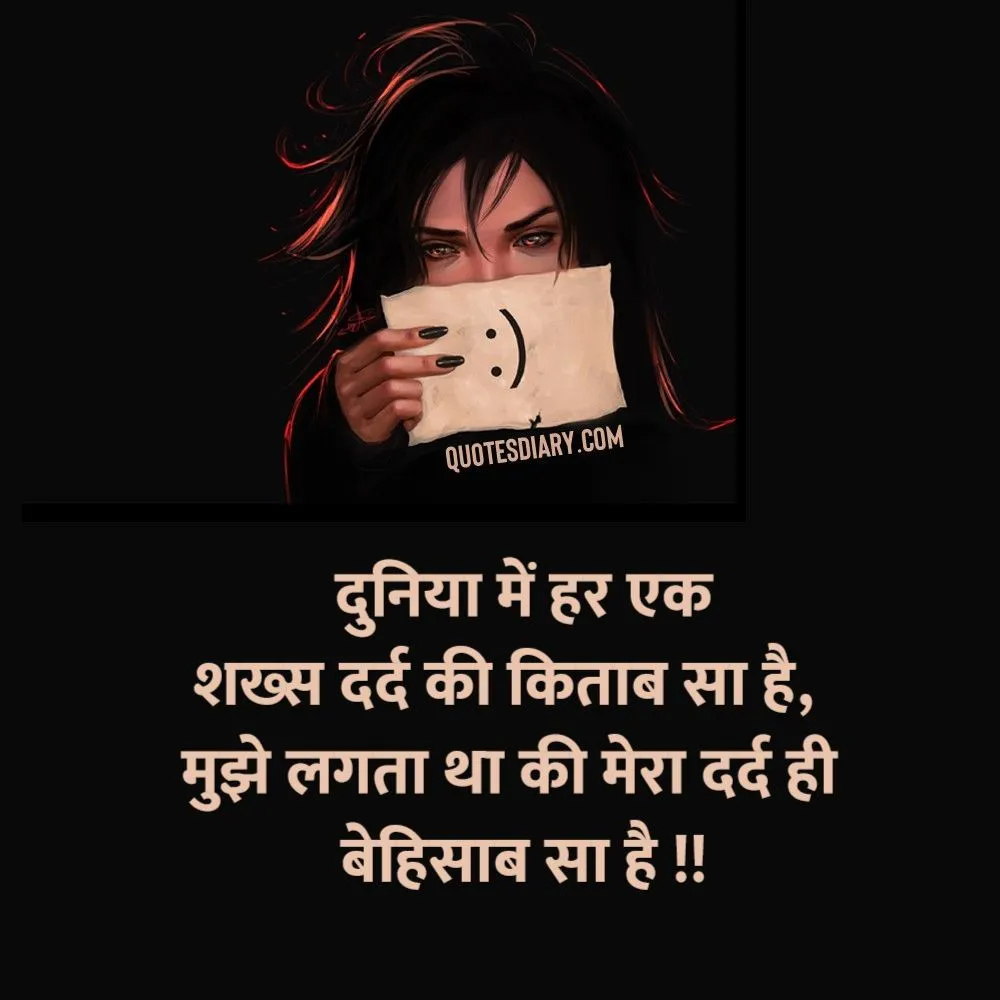 Sad Shayari