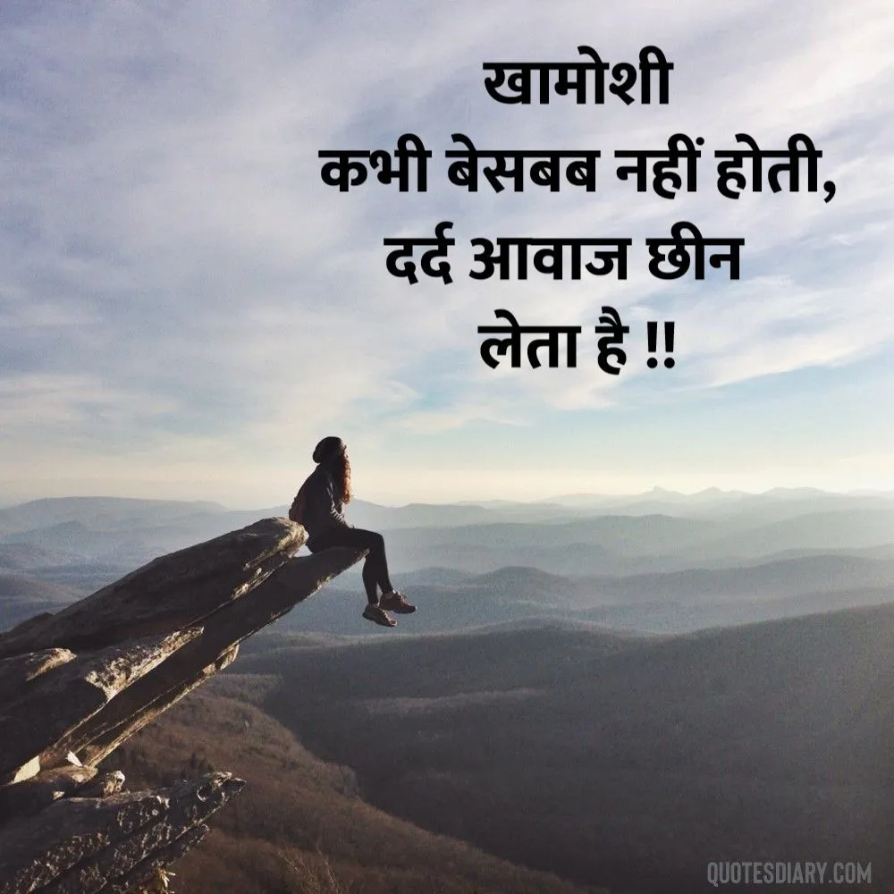 Sad Shayari