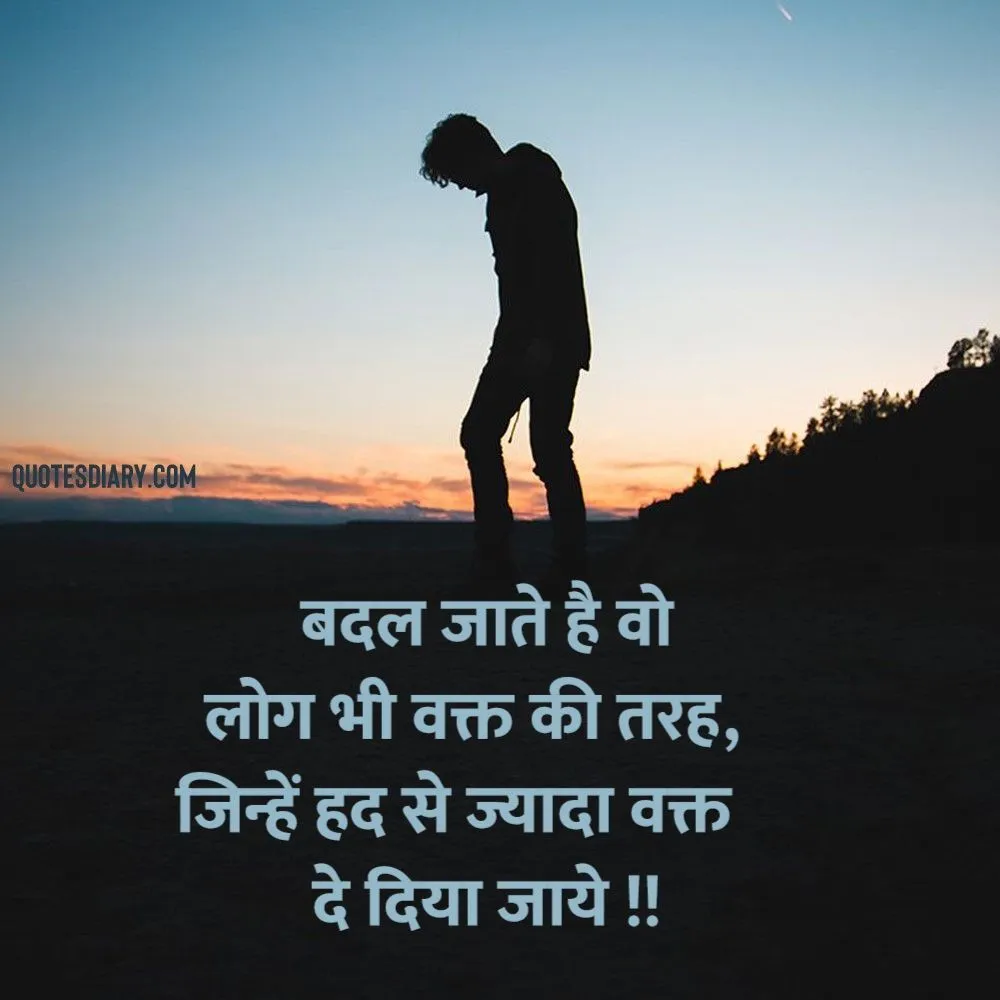 Sad Shayari
