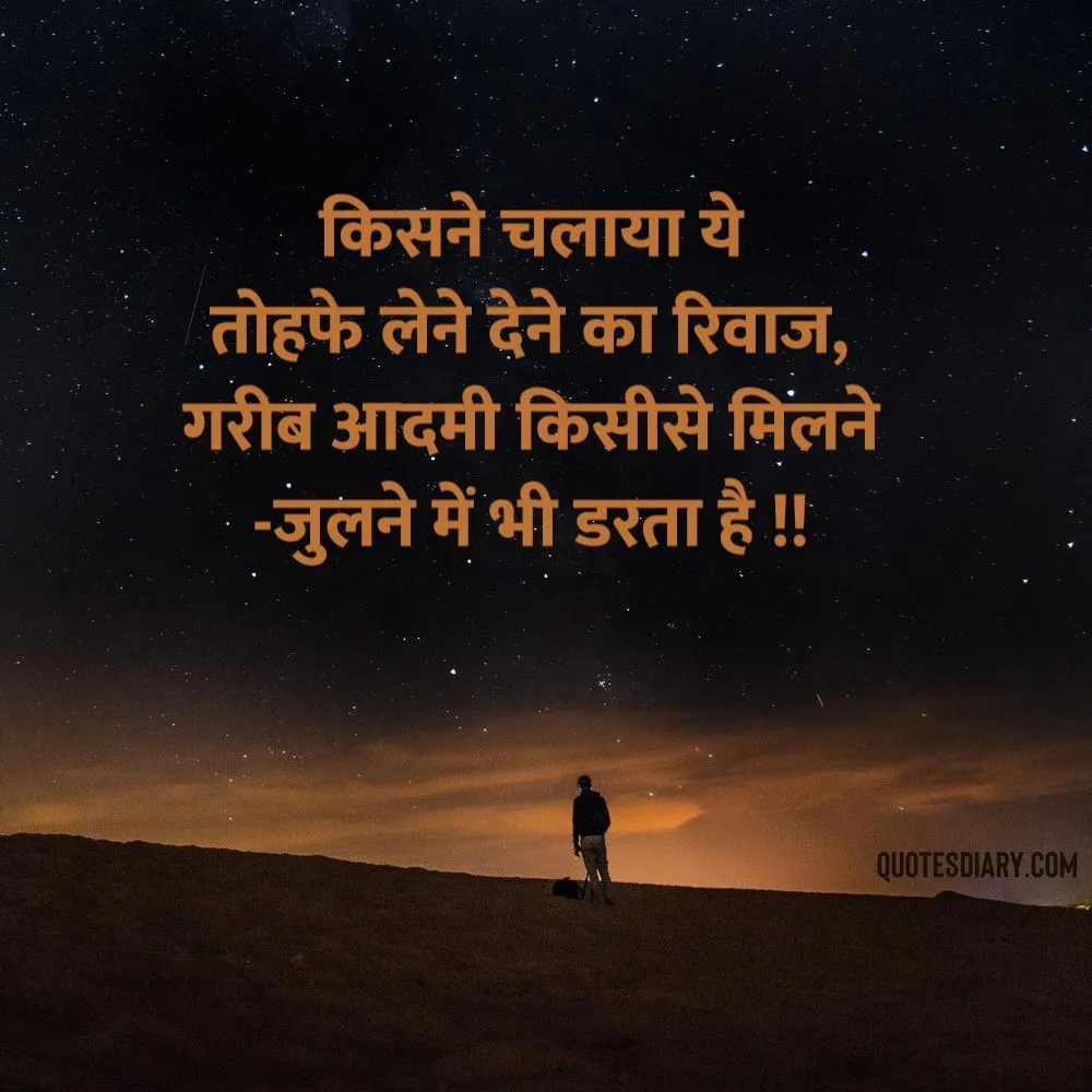 Sad Shayari