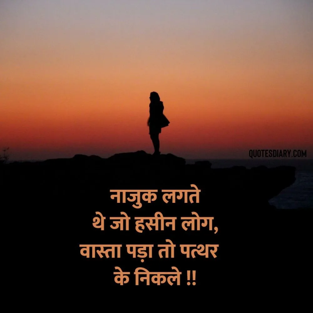 Sad Shayari