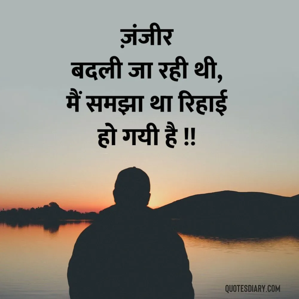 Sad Shayari