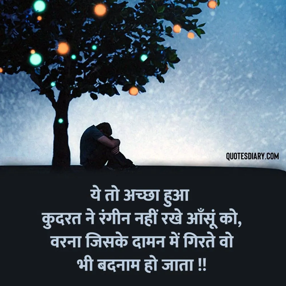 Sad Shayari
