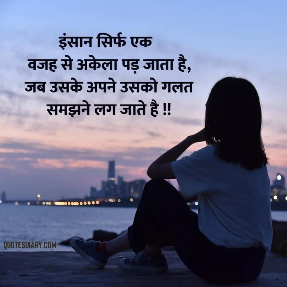 Sad Shayari