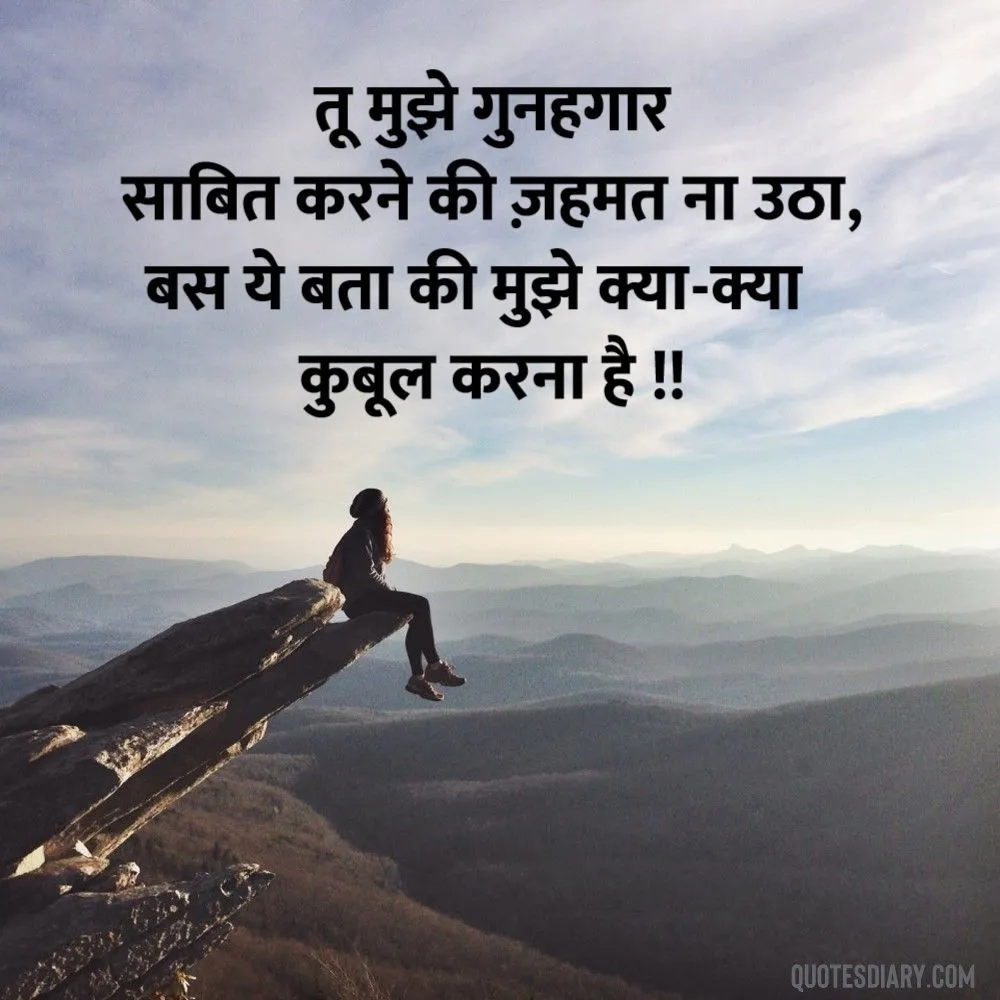 Sad Shayari