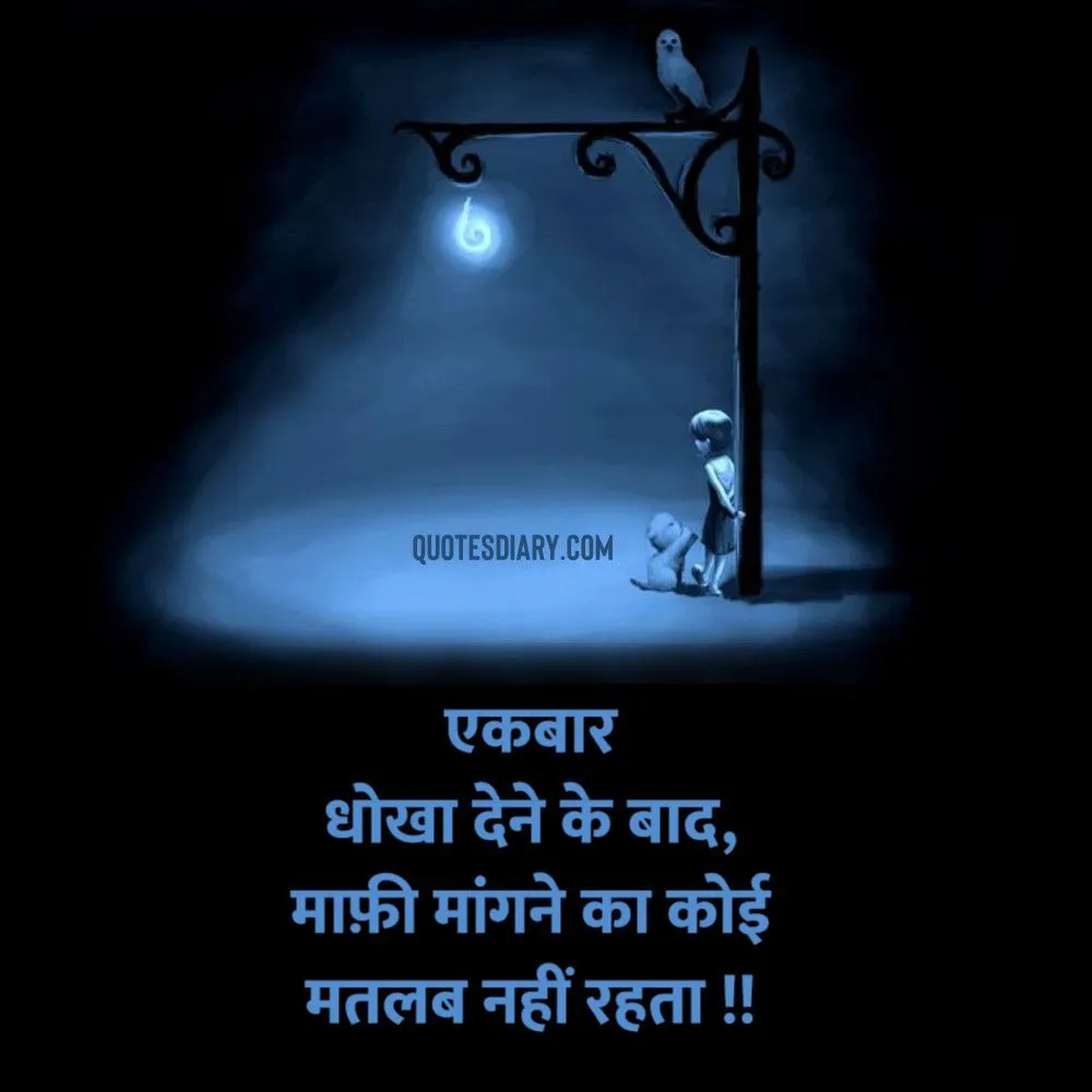 Sad Shayari