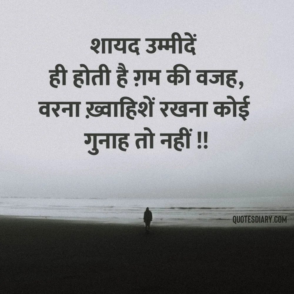 Sad Shayari