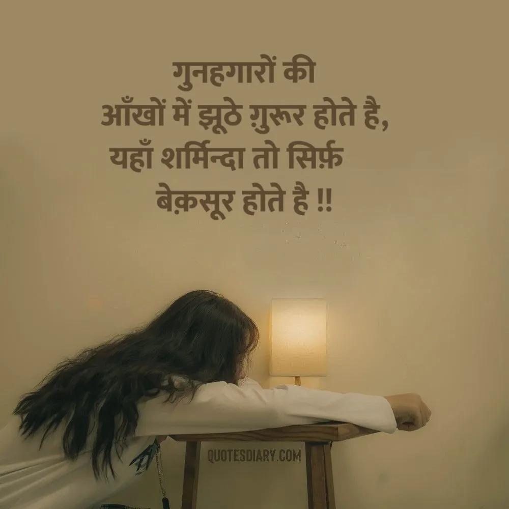 Sad Shayari