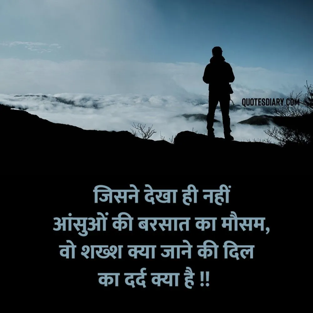 Sad Shayari