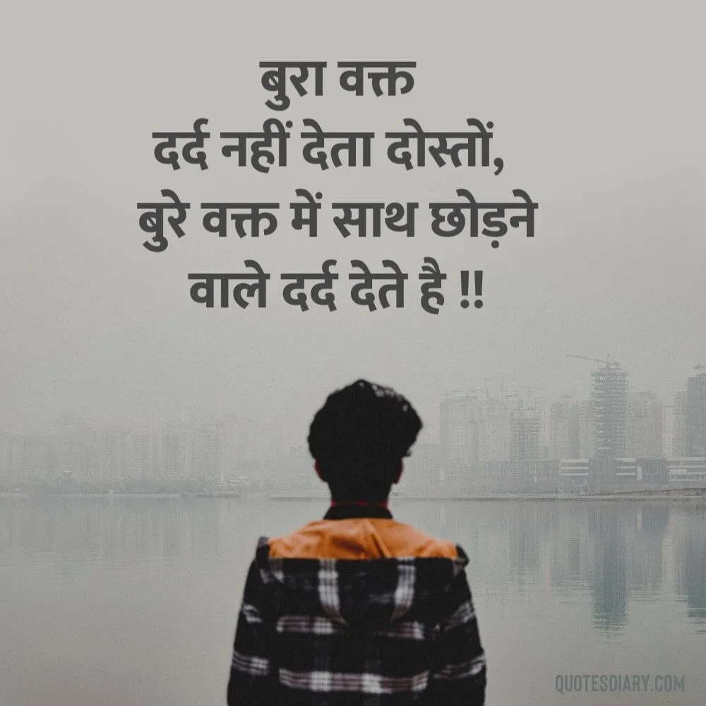 Sad Shayari