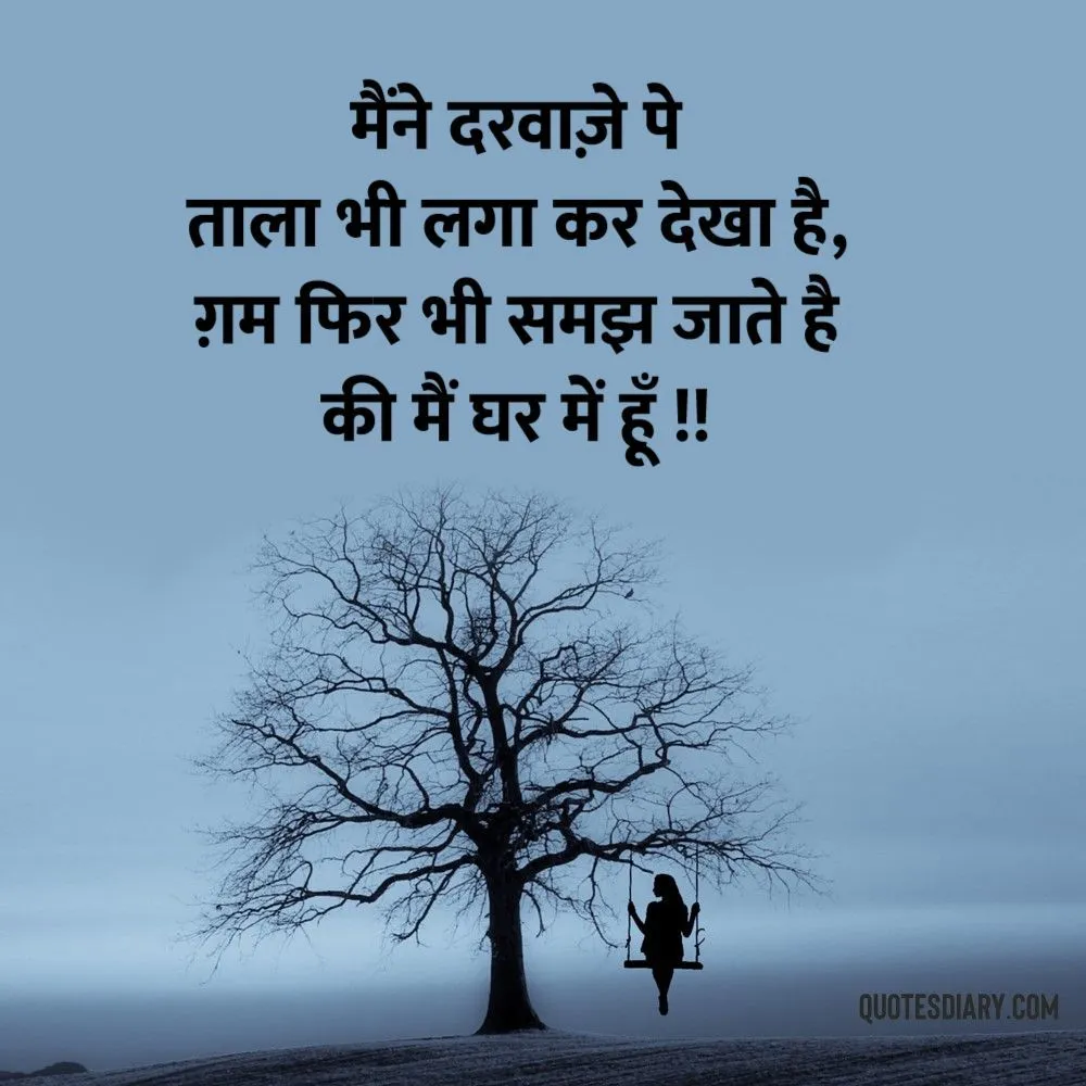 Sad Shayari