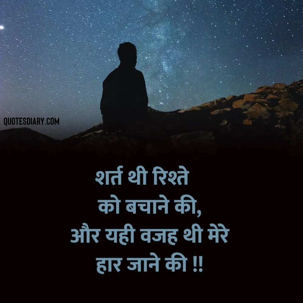 Sad Shayari