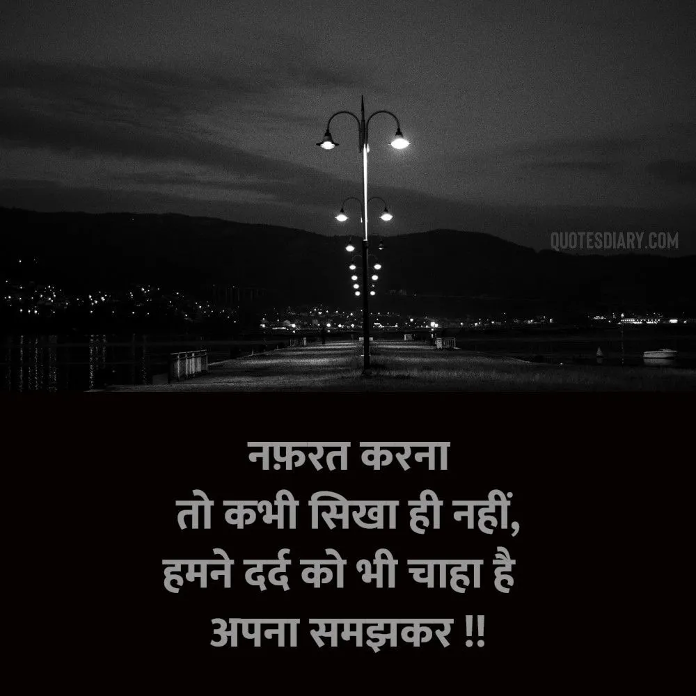 Sad Shayari