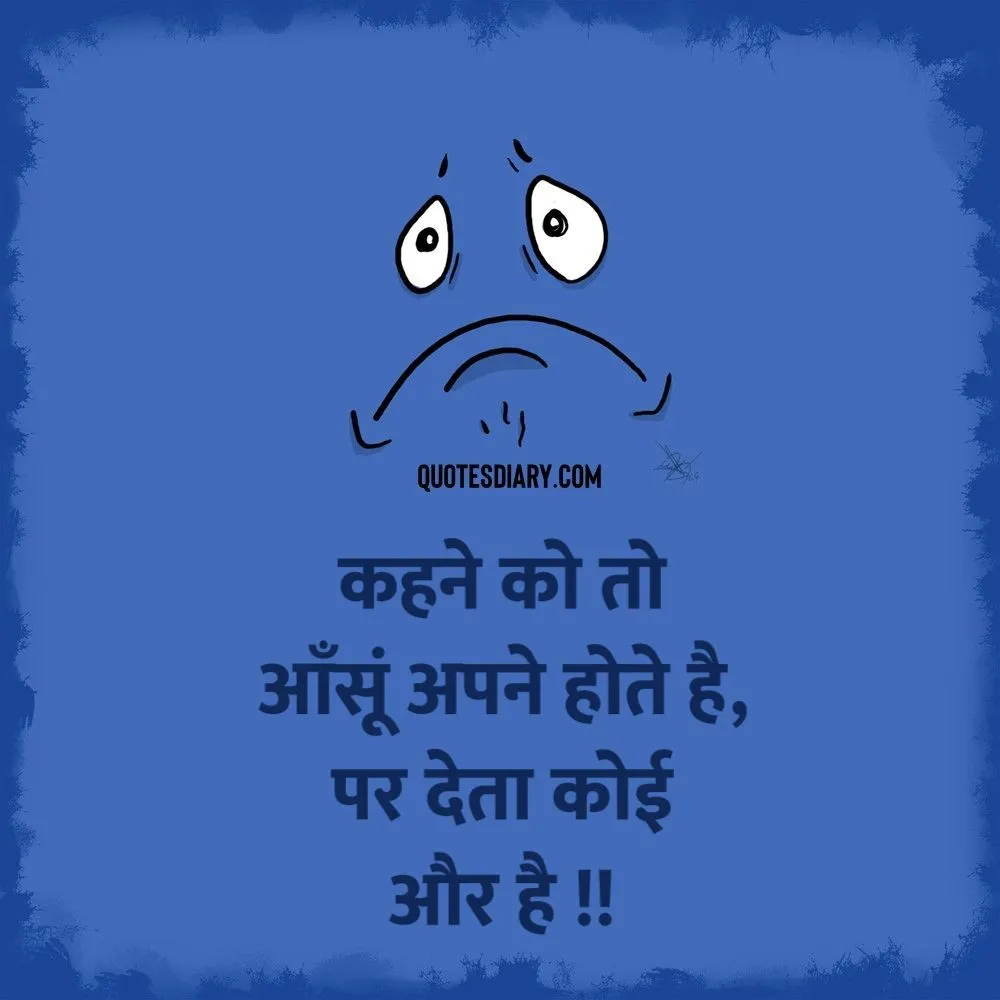Sad Shayari