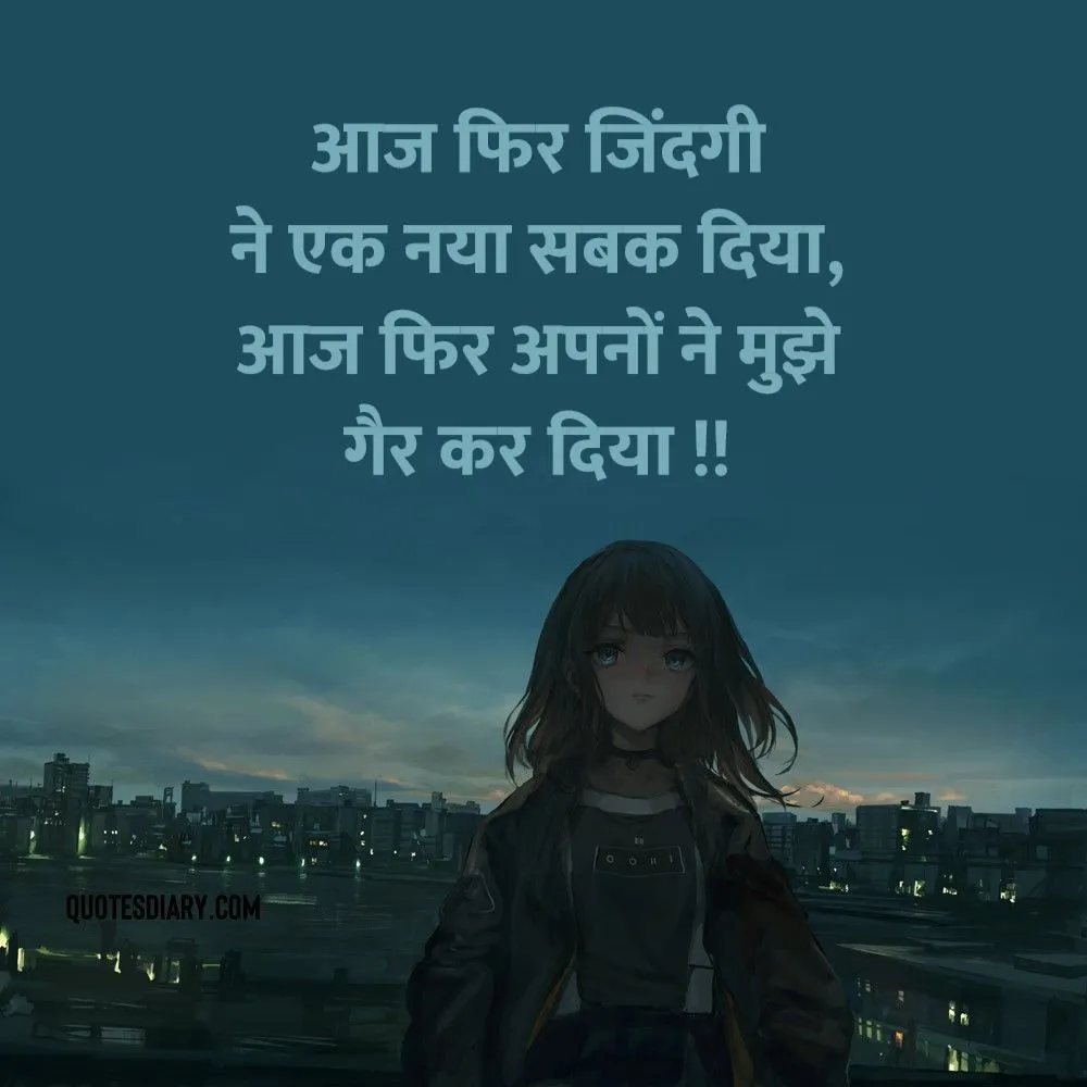 Sad Shayari