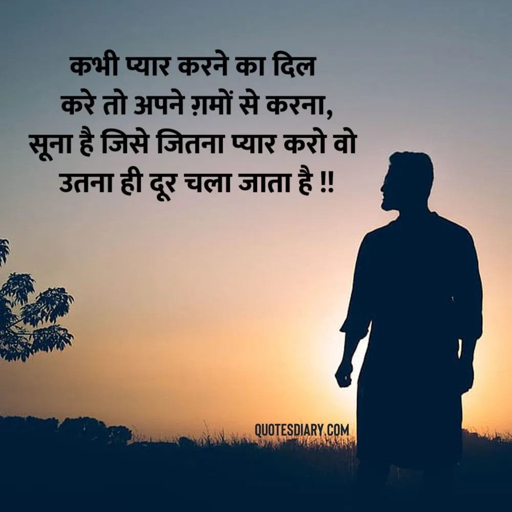 Sad Shayari