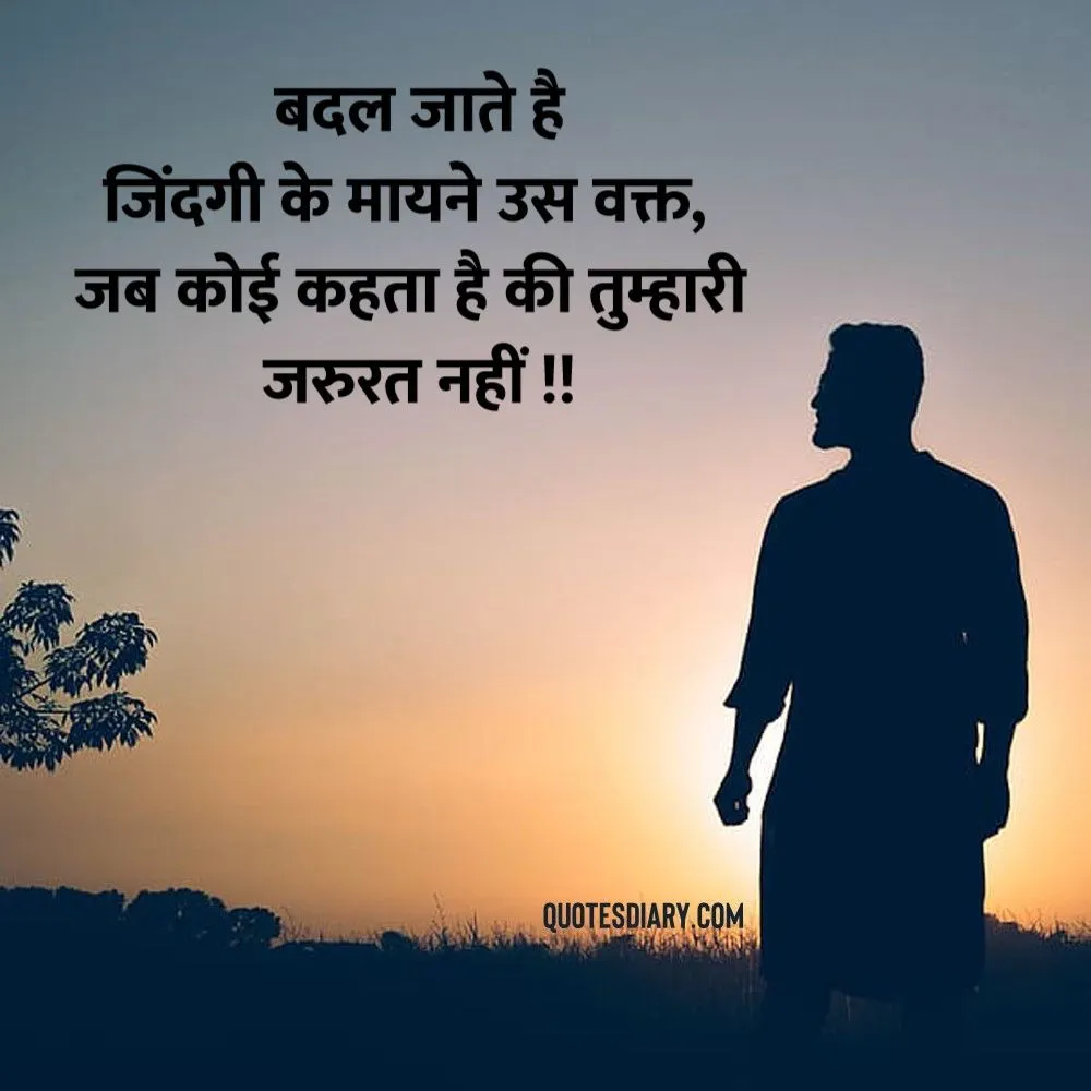 Sad Shayari