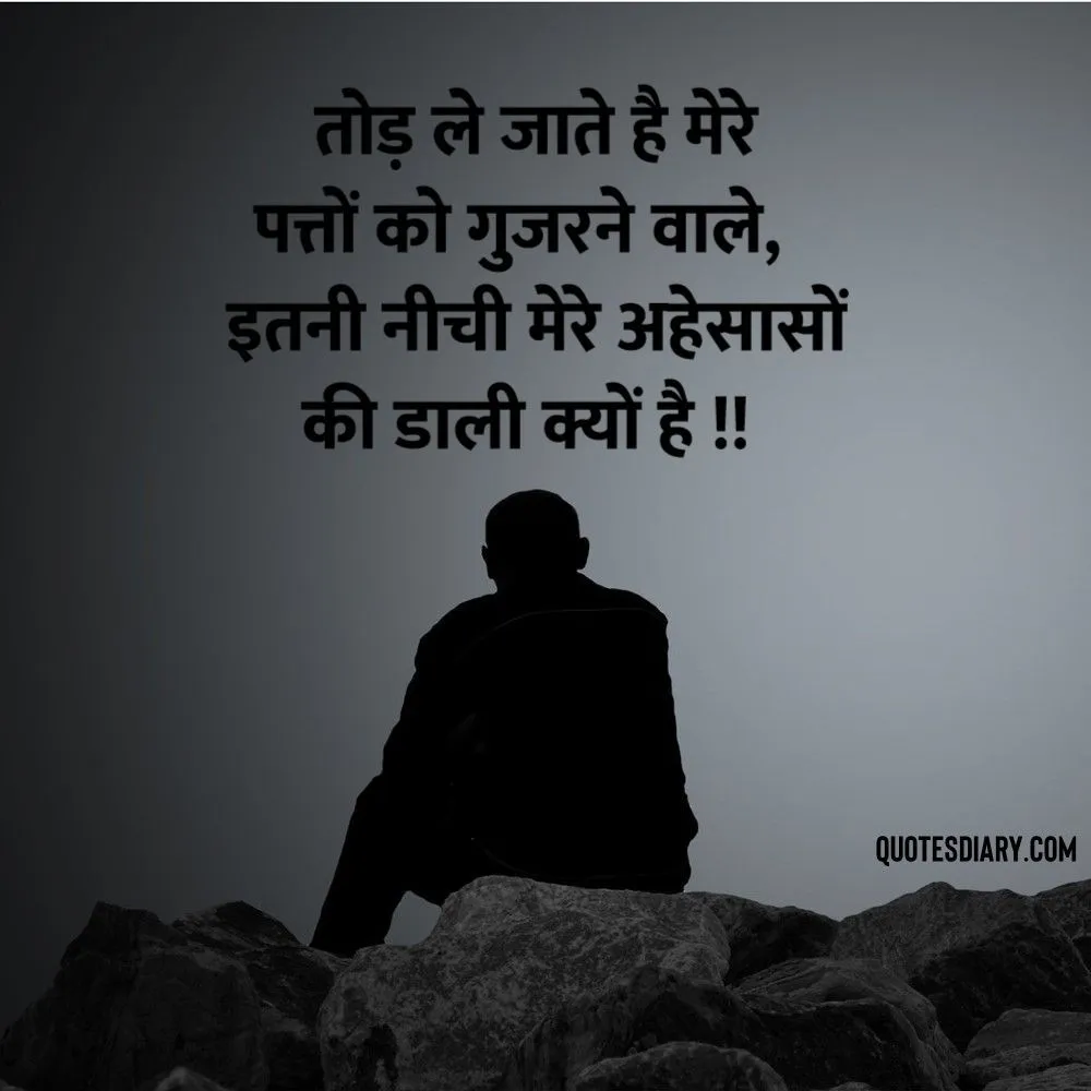 Sad Shayari