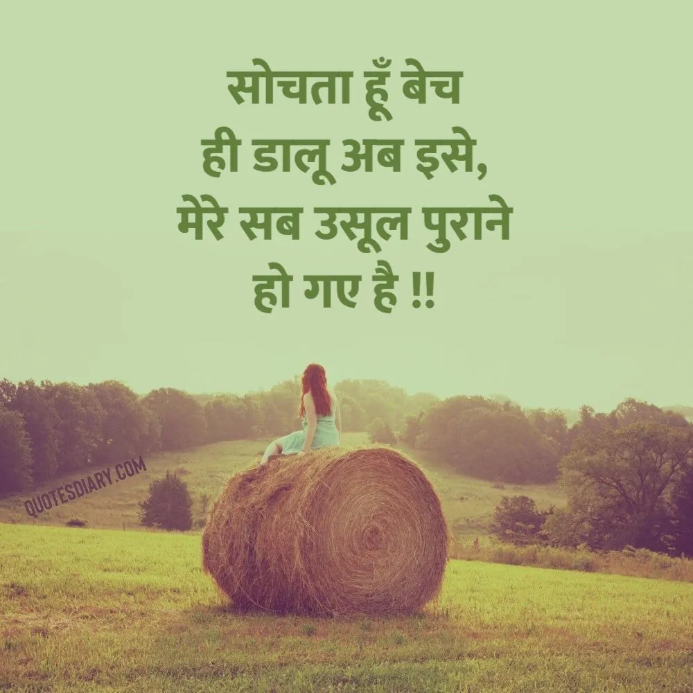 Sad Shayari