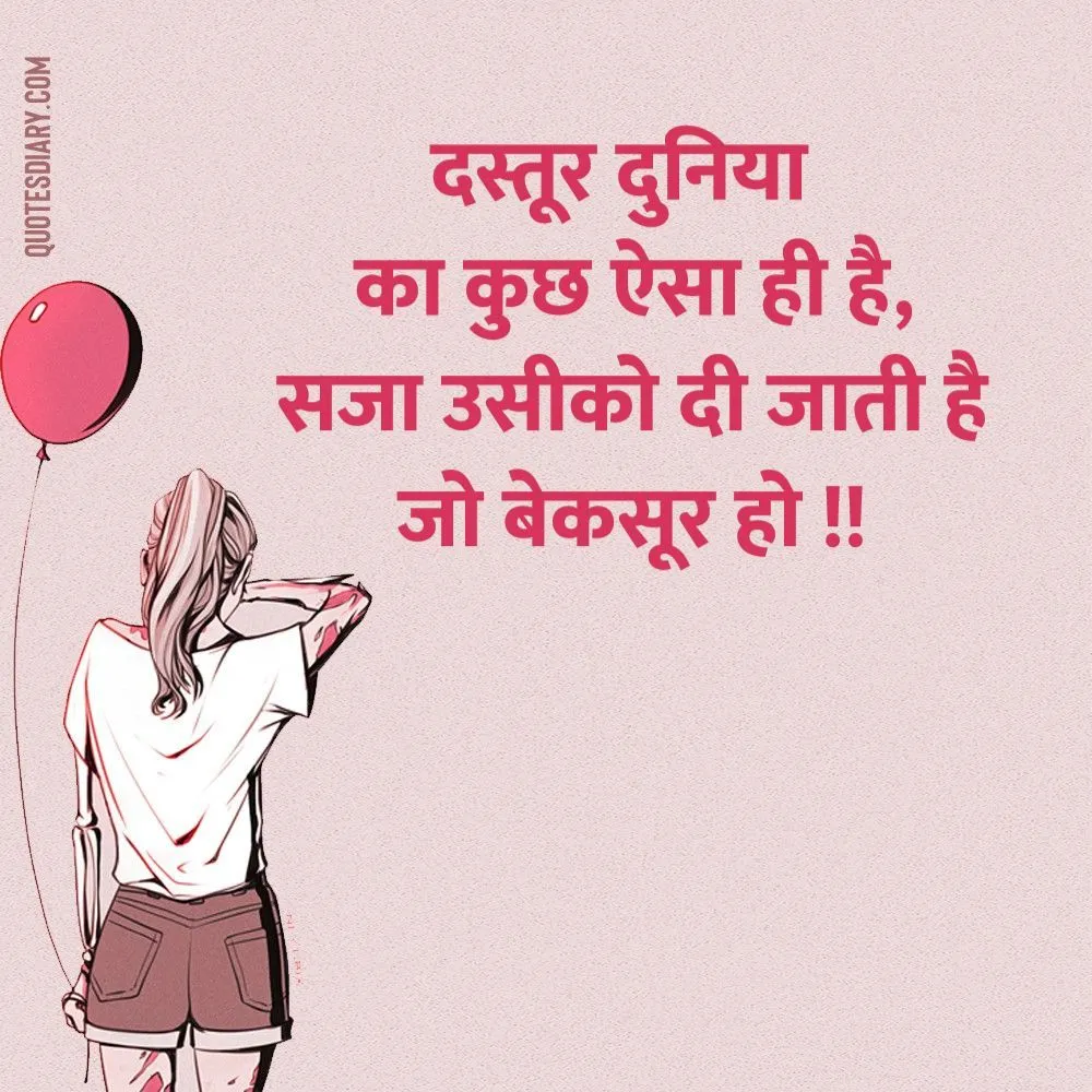 Sad Shayari