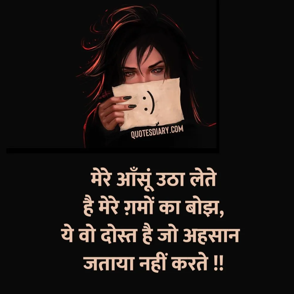 Sad Shayari