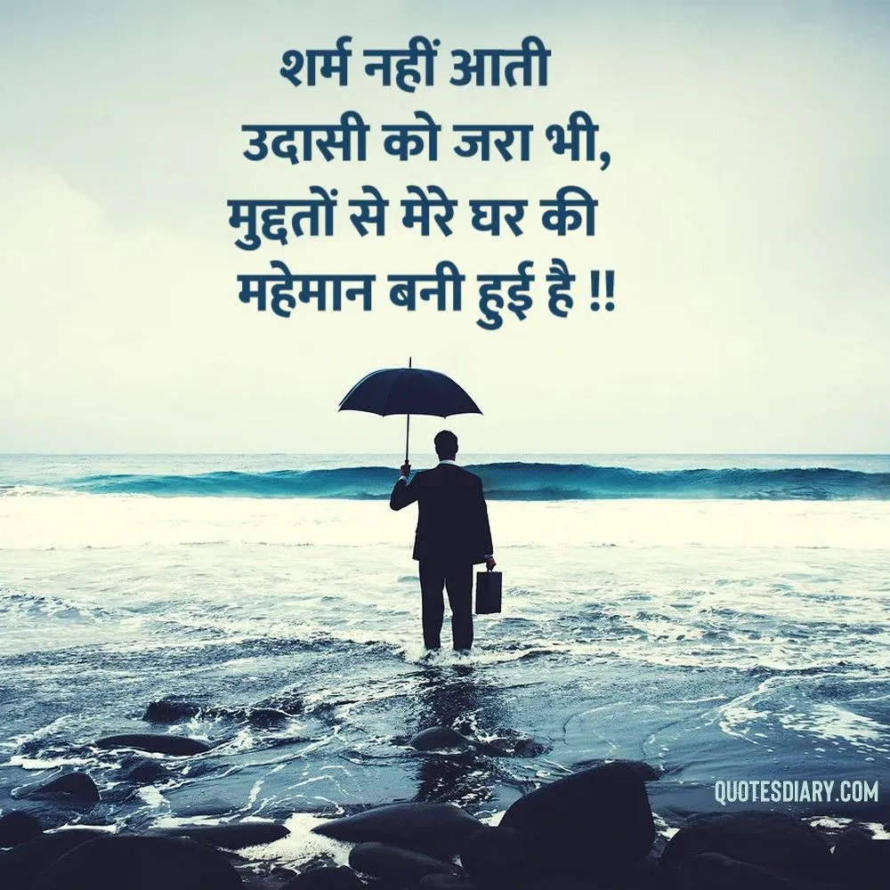 Sad Shayari