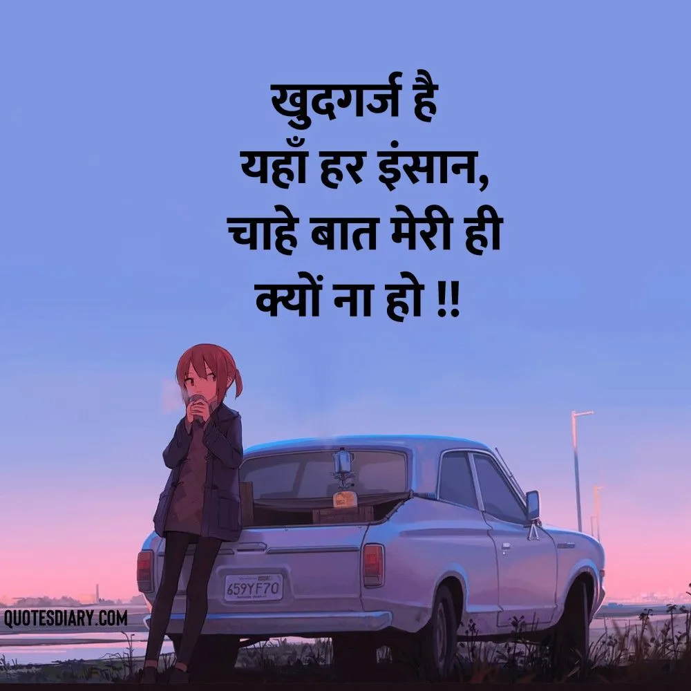 Sad Shayari