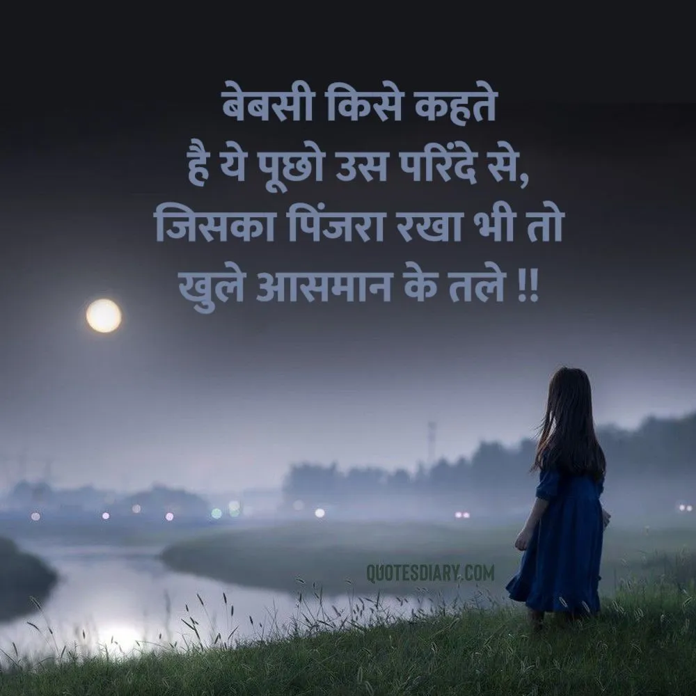 Sad Shayari