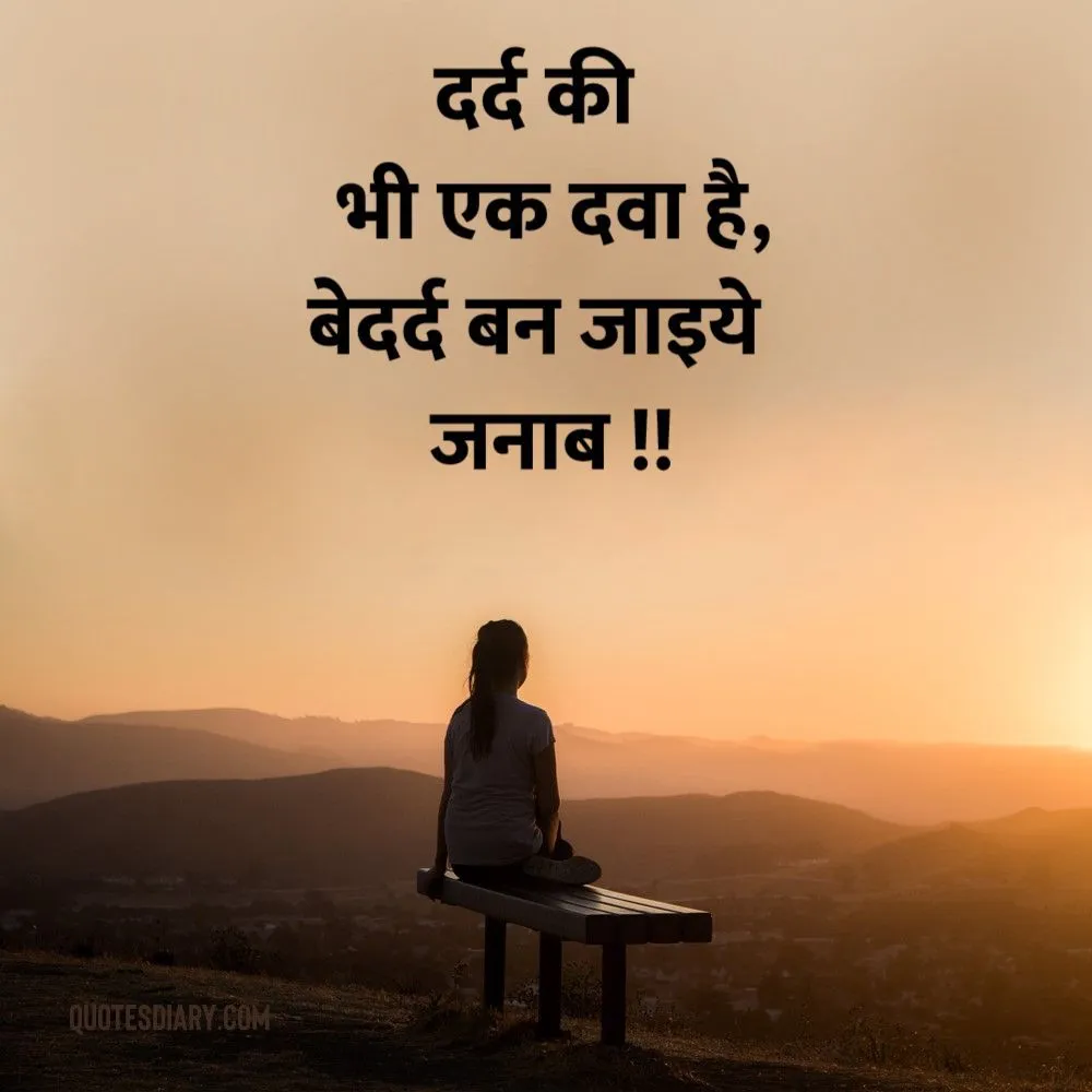 Sad Shayari