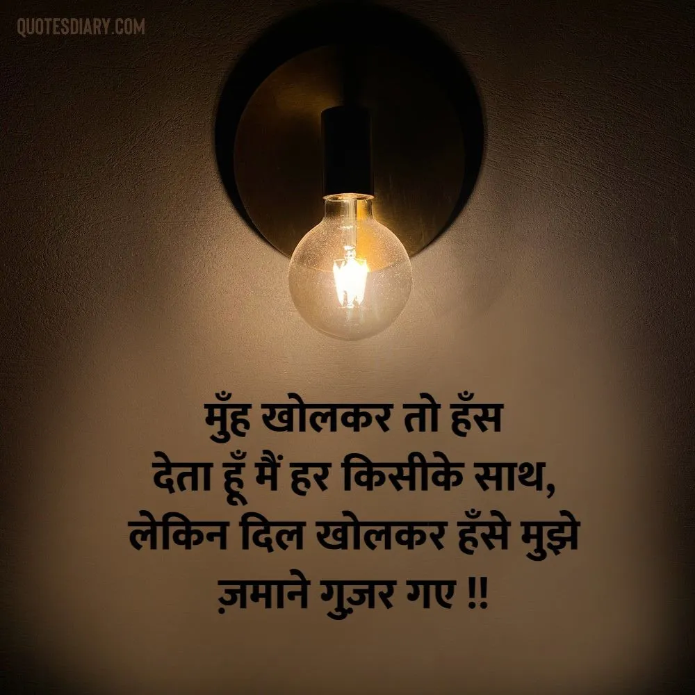 Sad Shayari