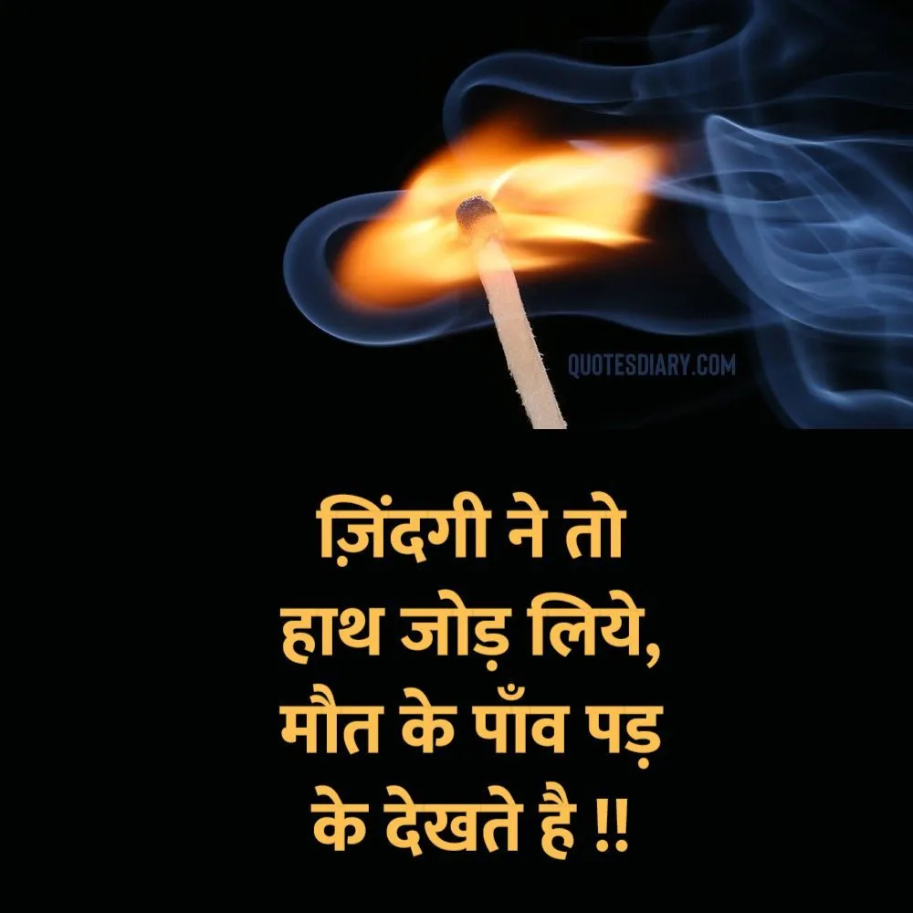 Sad Shayari