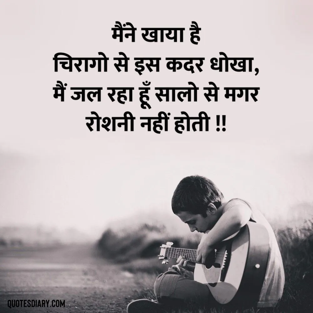 Sad Shayari