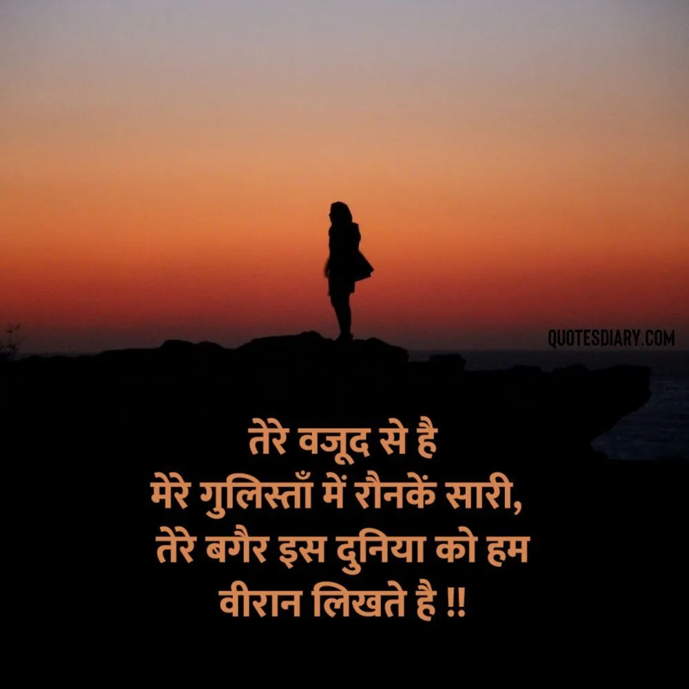 Sad Shayari