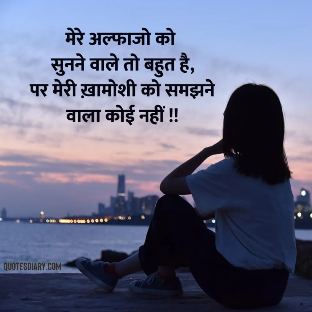 Sad Shayari