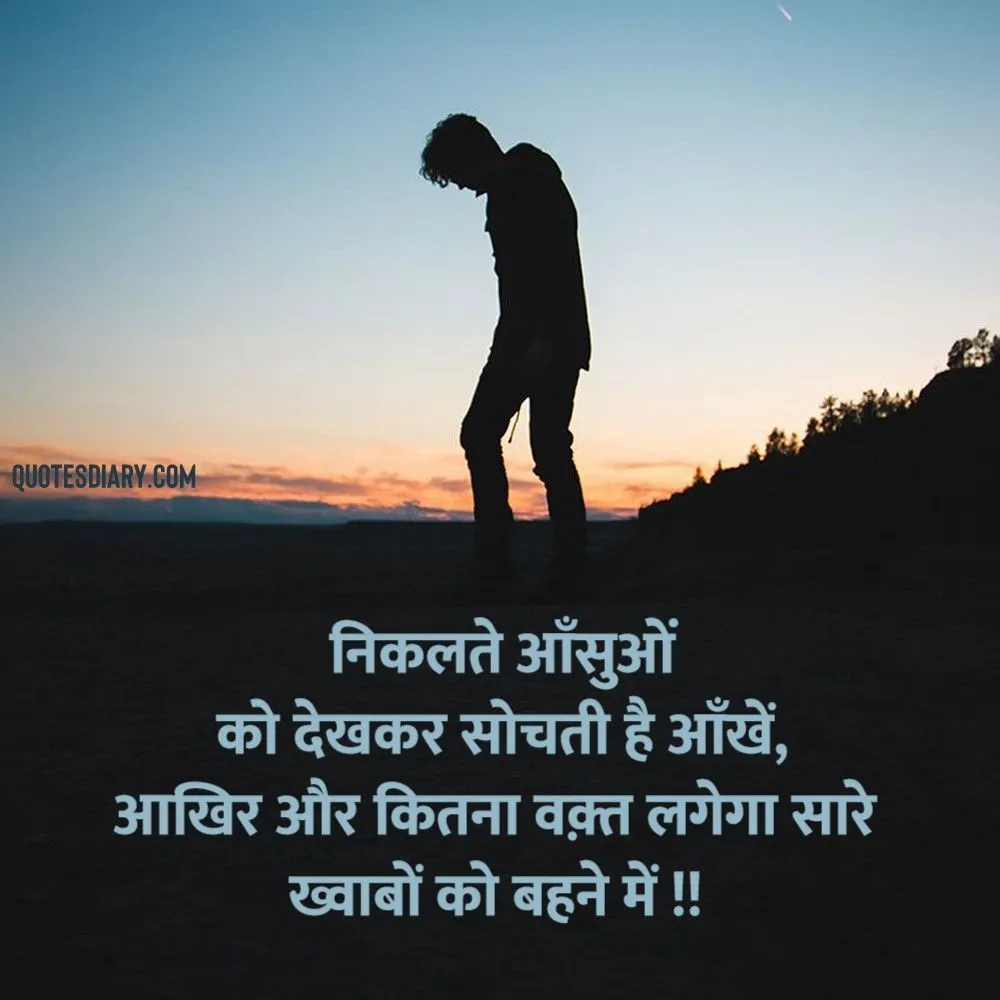 Sad Shayari