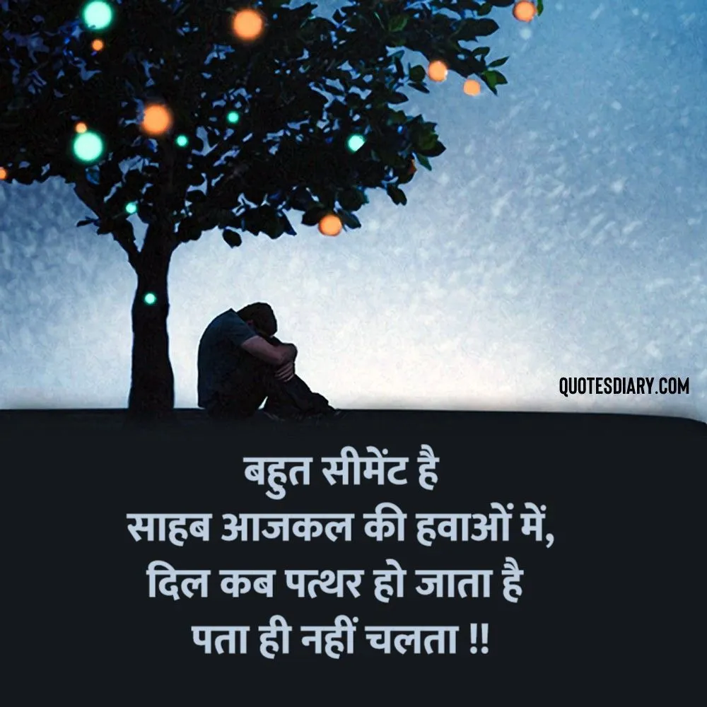 Sad Shayari