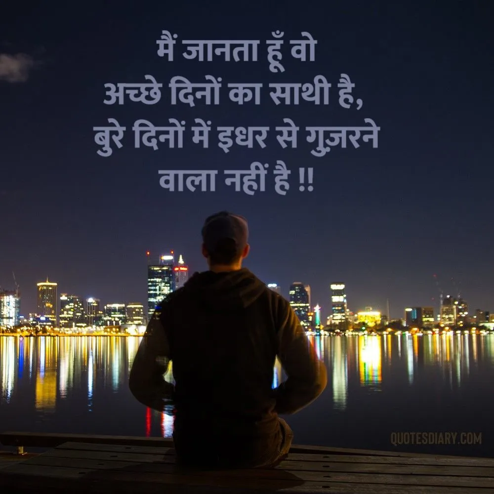 Sad Shayari
