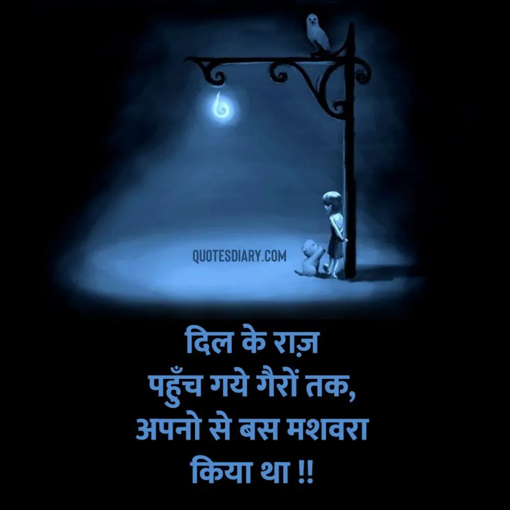 Sad Shayari