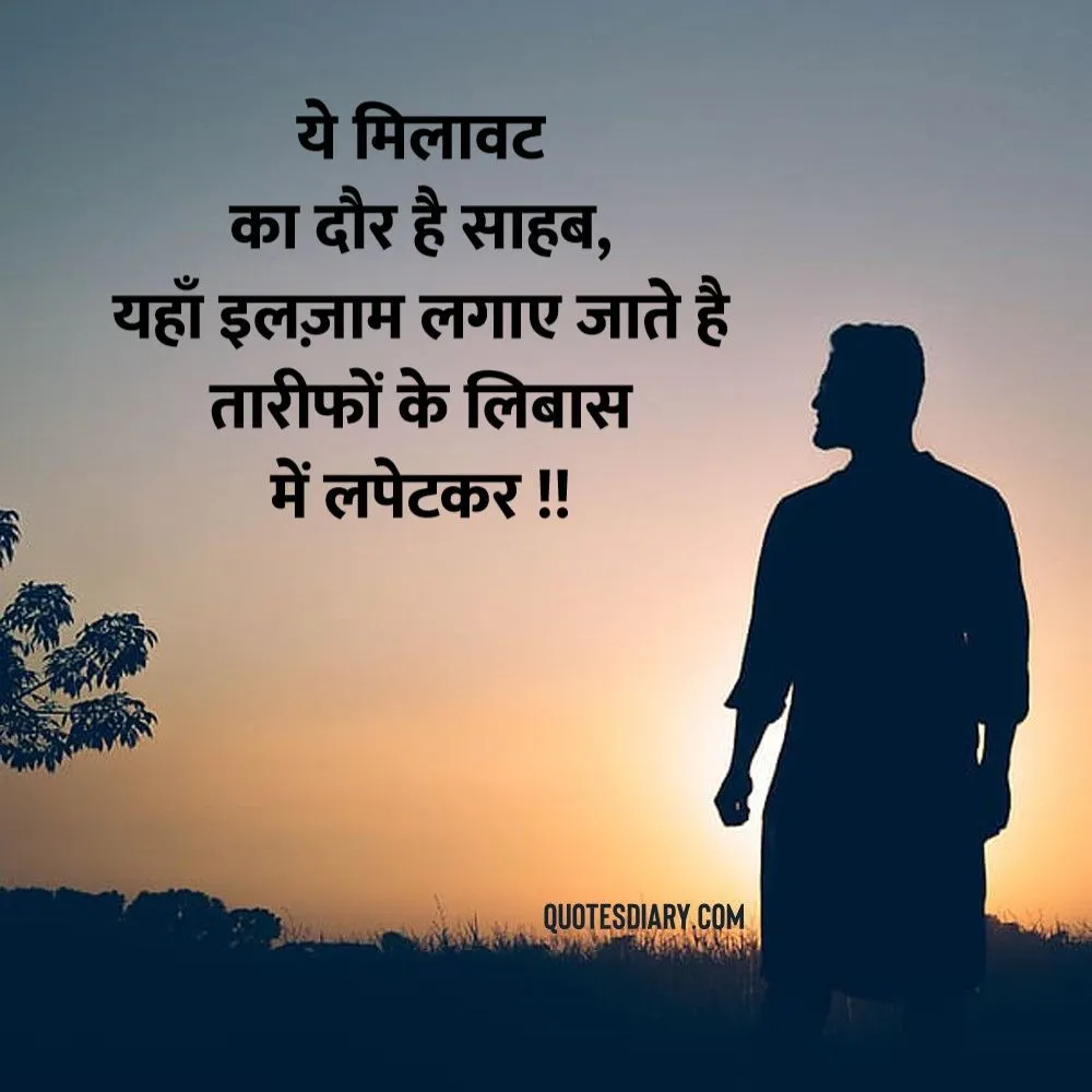 Sad Shayari