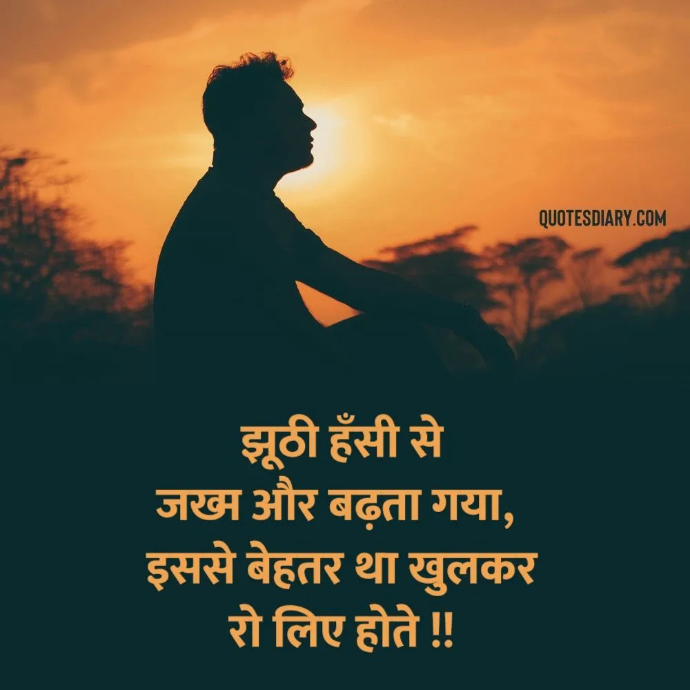 Sad Shayari
