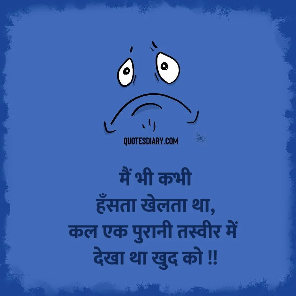 Sad Shayari