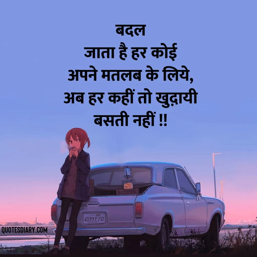 Sad Shayari