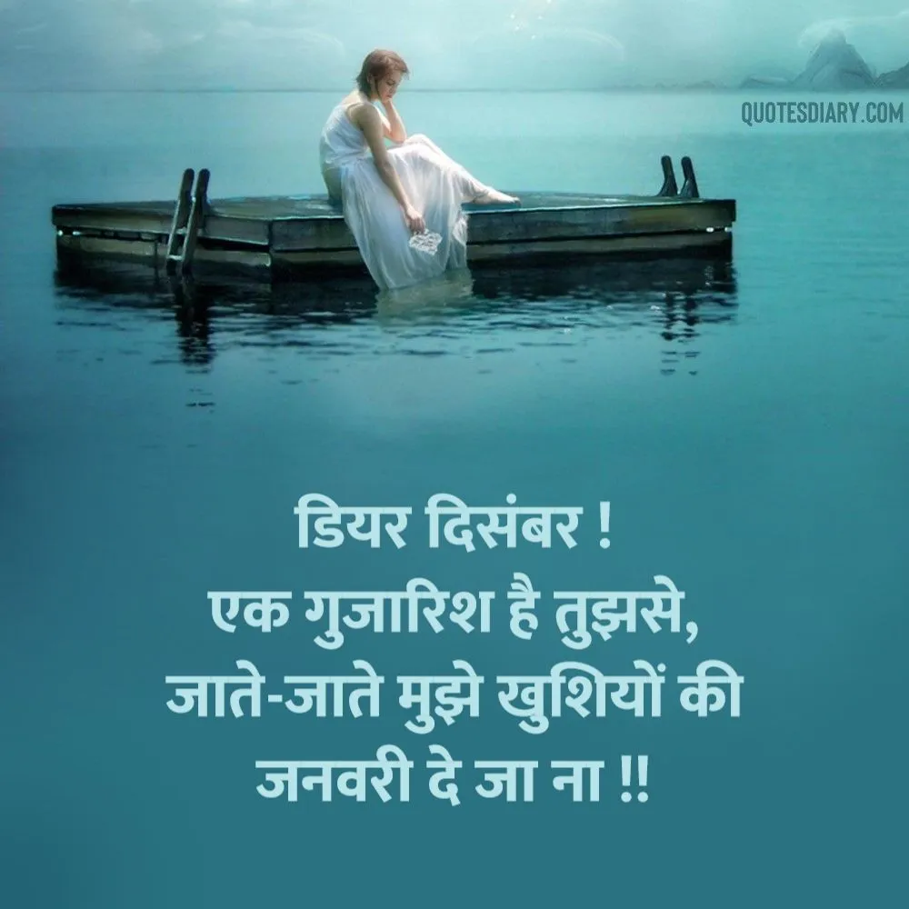Sad Shayari