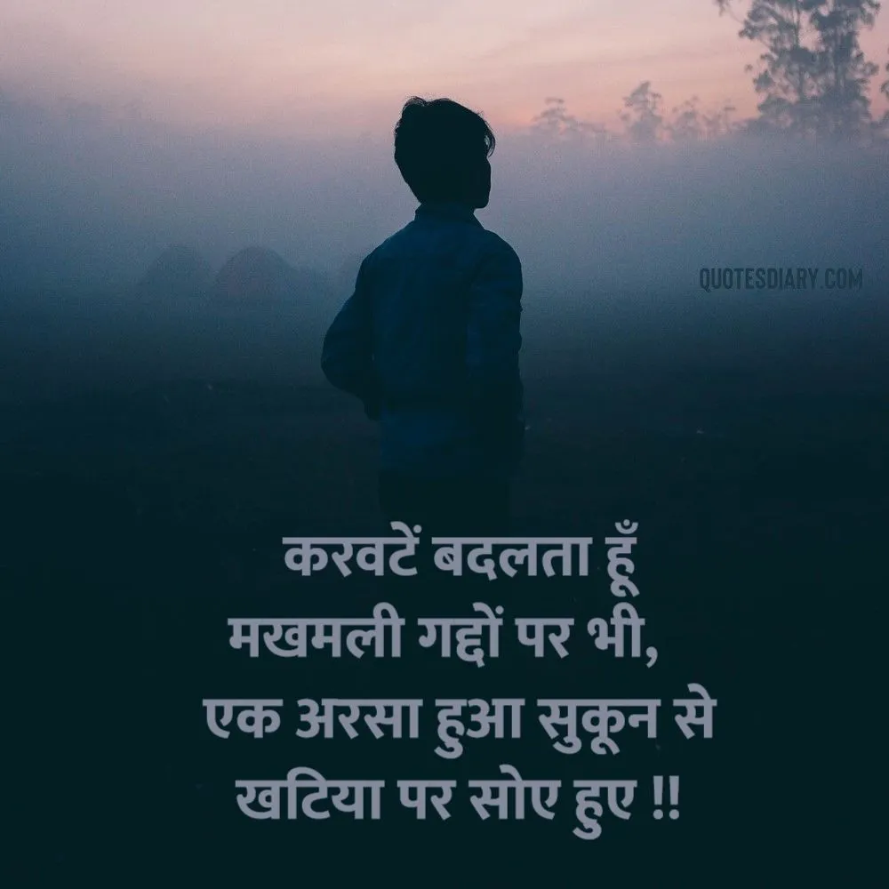 Sad Shayari