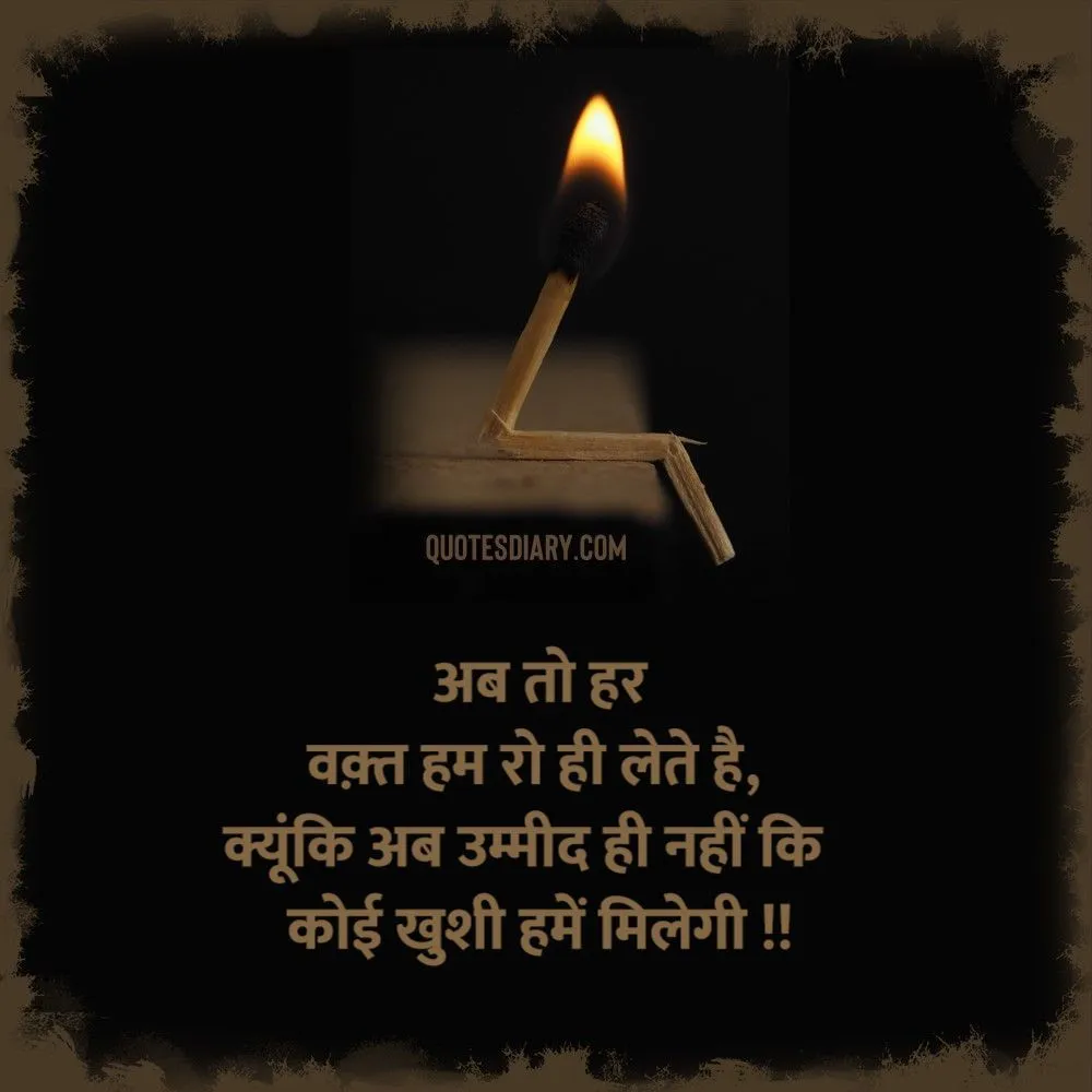Sad Shayari