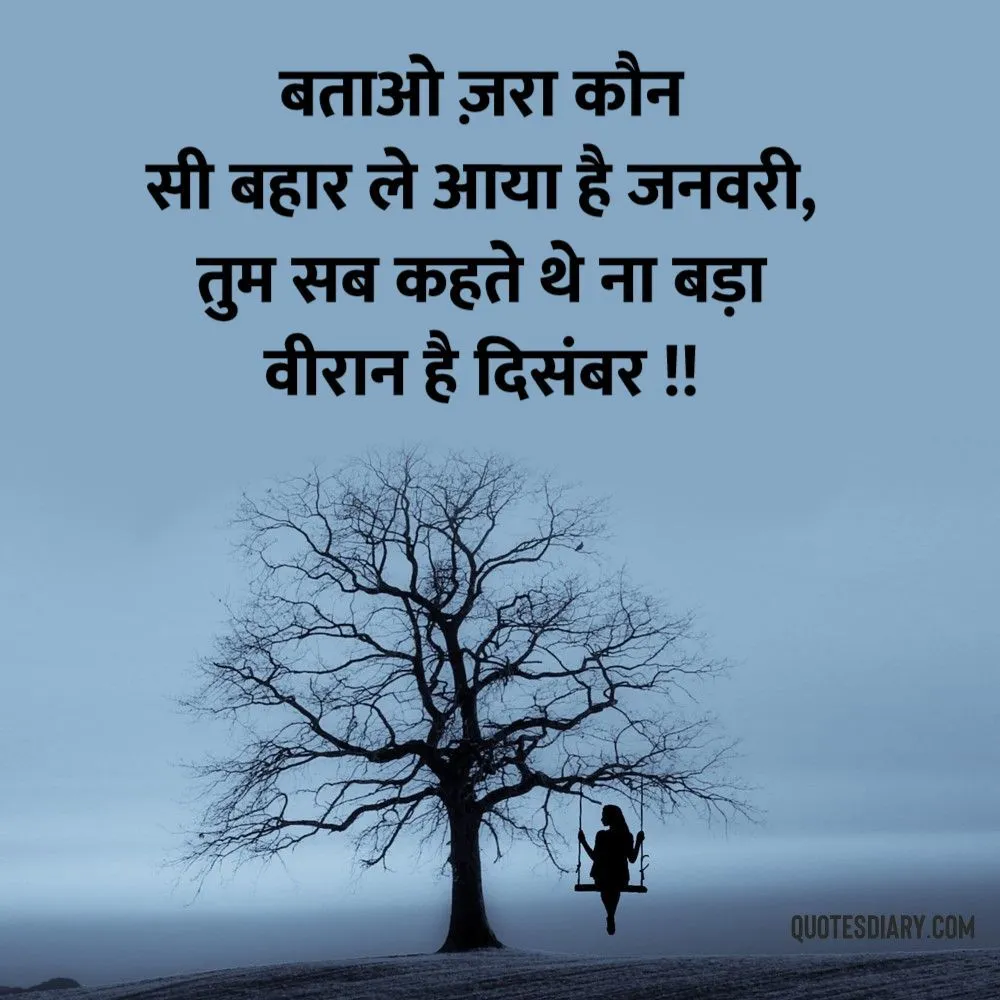 Sad Shayari