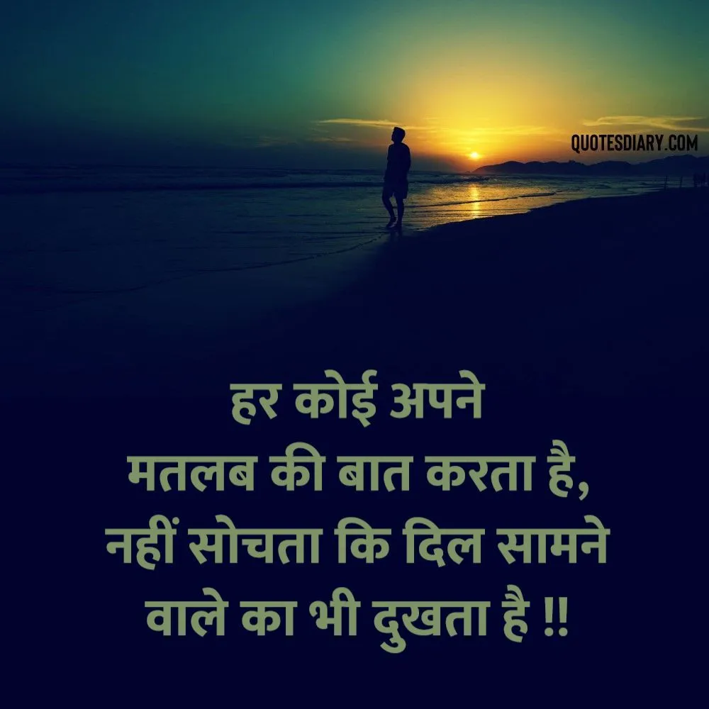 Sad Shayari
